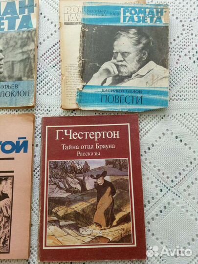 Издания советского времени. Роман-газета