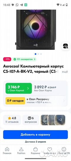 Новый красавец,игровой корпус Aerocool,чек/гаран-я