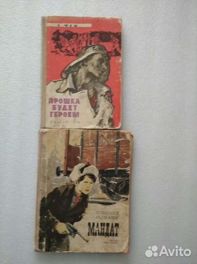 Советские детские книги СССР