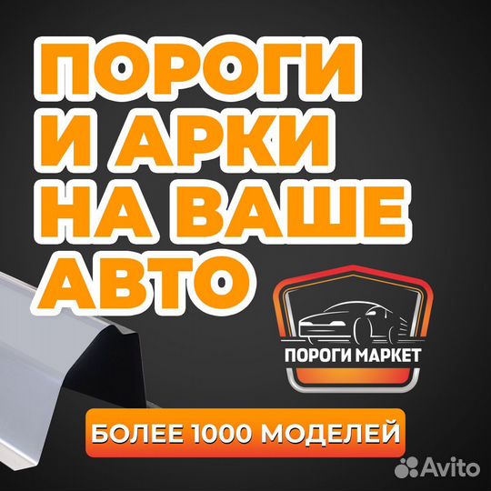 Арки ремонтные на авто