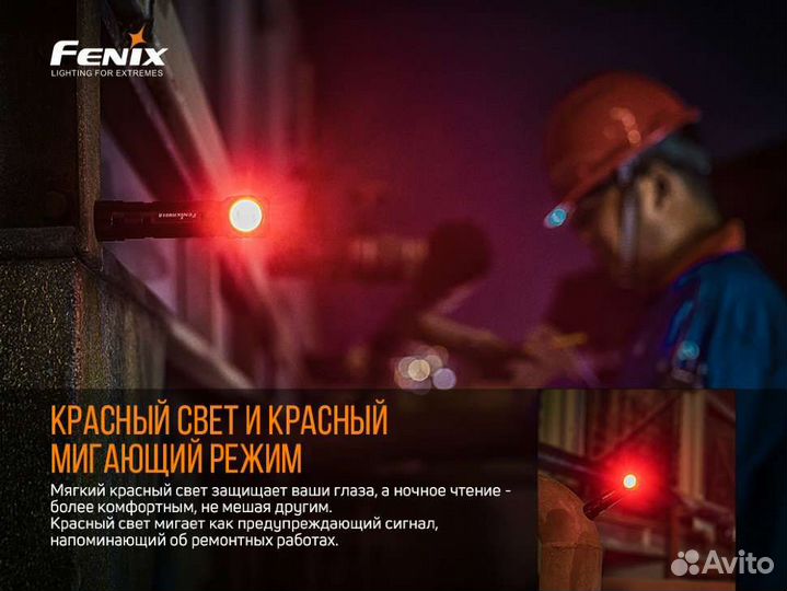 Fenix HM61R (новые) фонари налобные