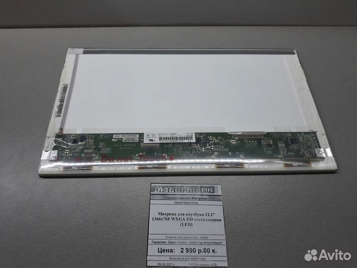 Матрица для ноутбука 12,1'' HSD121PHW1 1366x768 WX