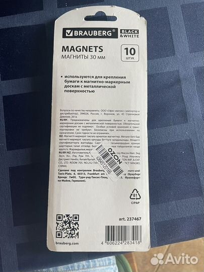 Магниты brauberg для магнитной доски