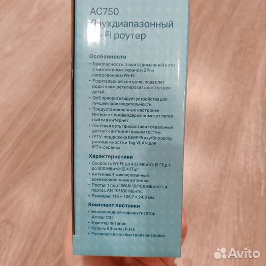 Роутер tp link ac 750 archer c24