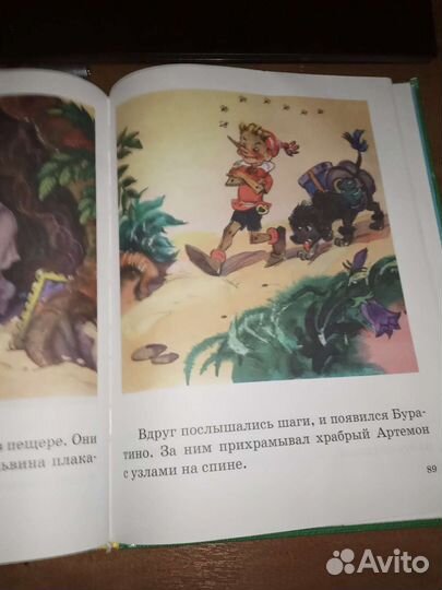 Приключения Буратино книга