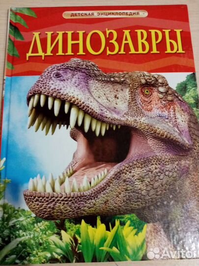 Детские энциклопедии