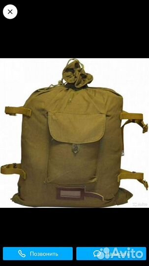 Вещь мешок армейский