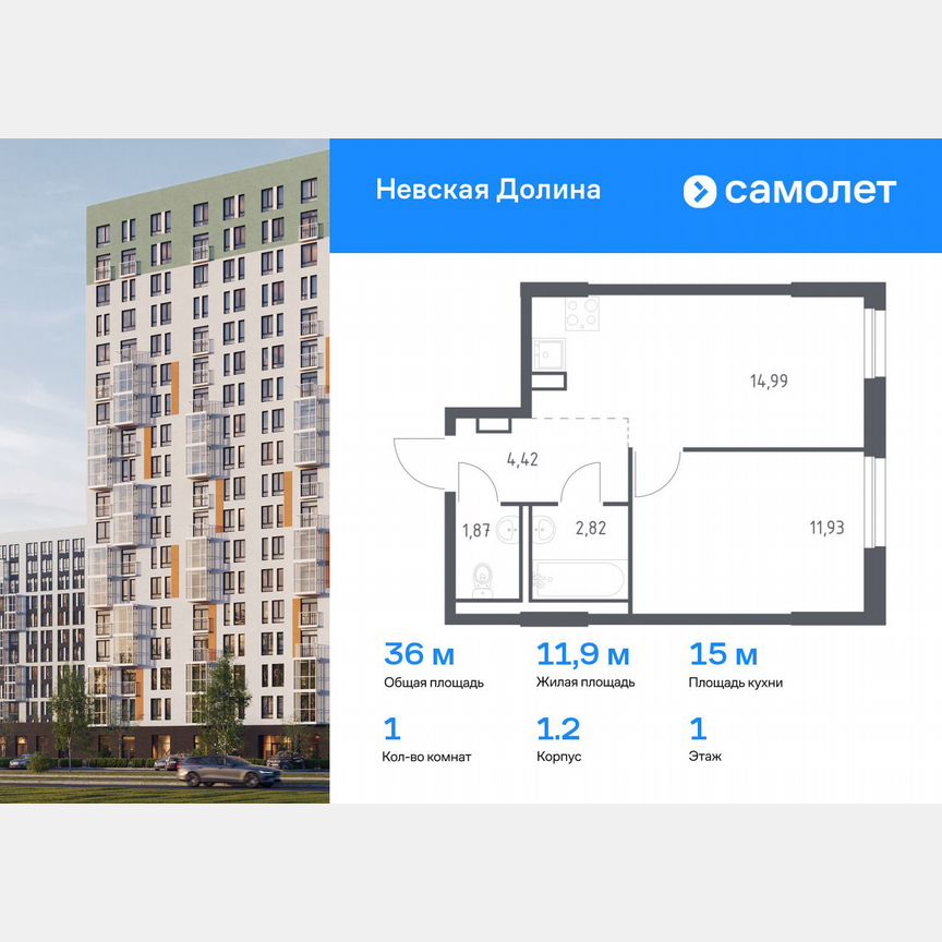 1-к. квартира, 36 м², 1/17 эт.