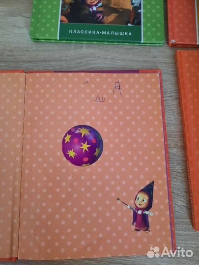 Серия книг,Маша и Медведь''