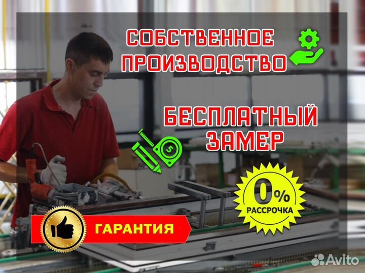 Окна пластиковые