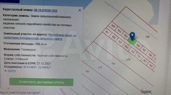 Участок 6 сот. (СНТ, ДНП)