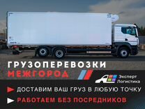 Фургон для перевозки груза/грузоперевозки 10 тонн