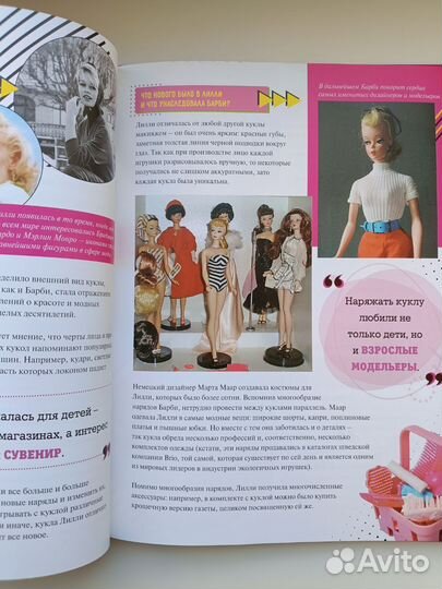 Книга Энциклопедия Barbie