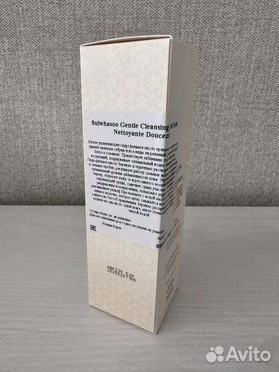 Гидрофильное масло Sulwhasoo