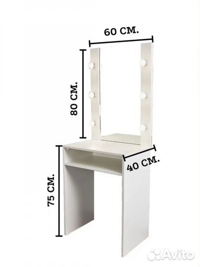 Гримерный столик с зеркалом и подсветкой
