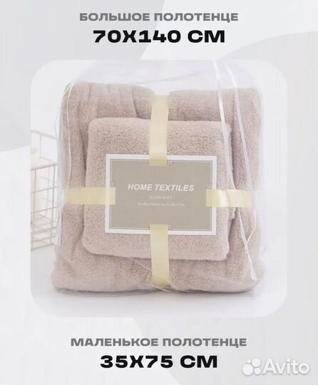 Набор банных полотенец, 35x75, 70x140 см