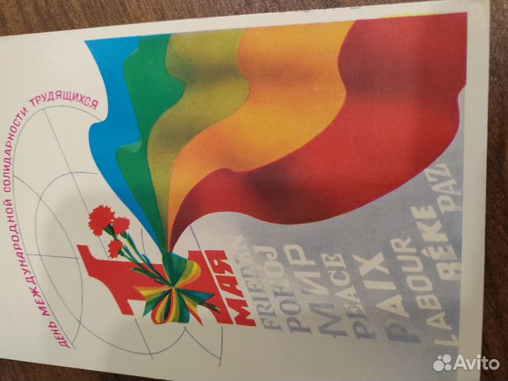 Почтовые открытки СССР