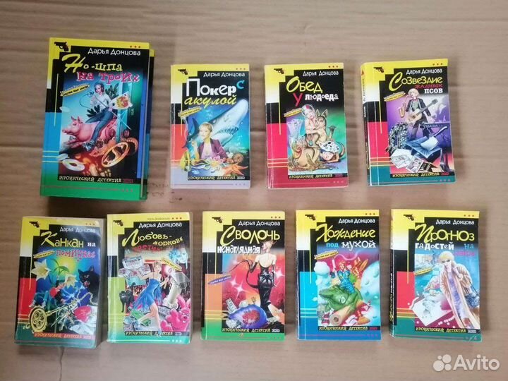Книги Дарья Донцова серия 