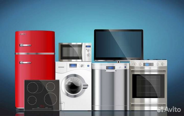 Ремонт бытовой техники выезд