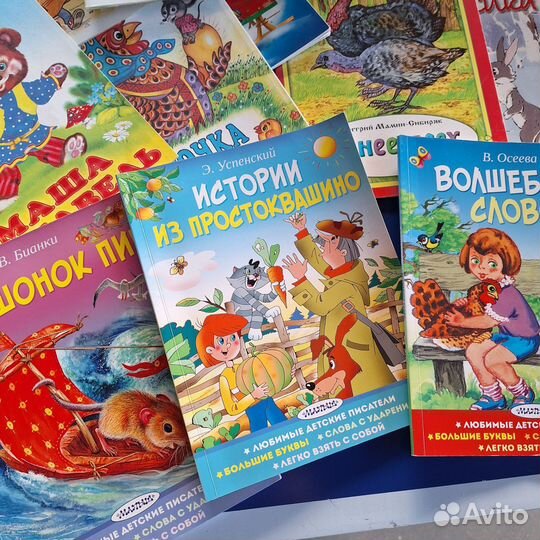 Детские книги пакетом
