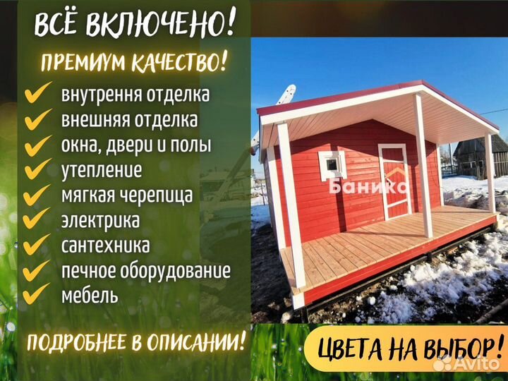 Каркасная баня 3х4 с террасой под ключ готовая