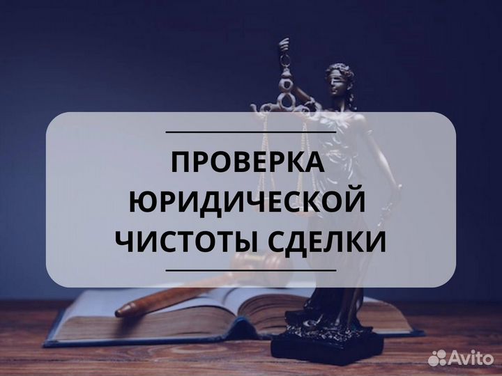 Юрист Юридические услуги Услуги Юриста для Юр.лиц