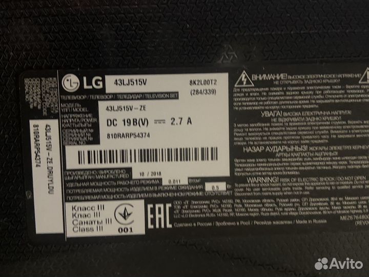 Телевизор 43 дюйма LG