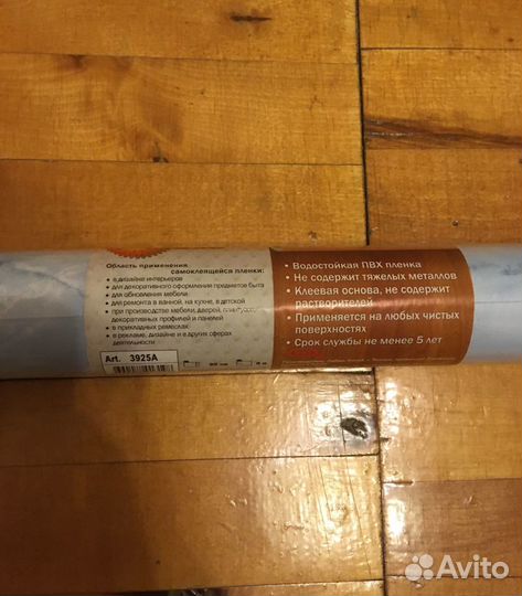 Декоративная самоклеящаяся пленка Deluxe