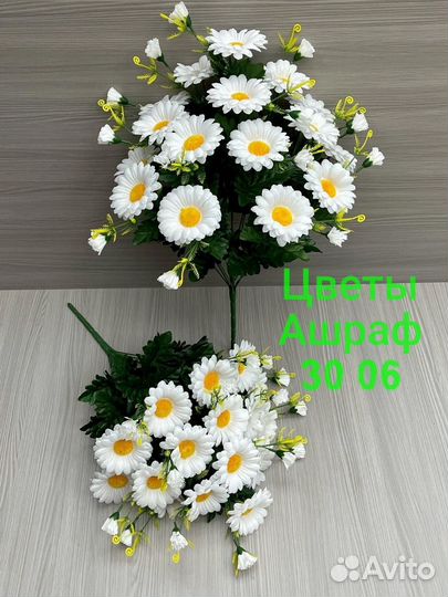 Искусственные цветы