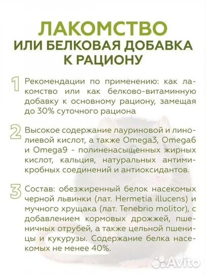 Корм, лакомство для крыс и других грызунов