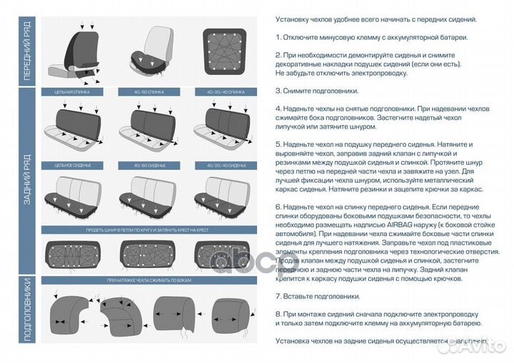 Авточехлы (задняя спинка 40/60, рисунок Строчка