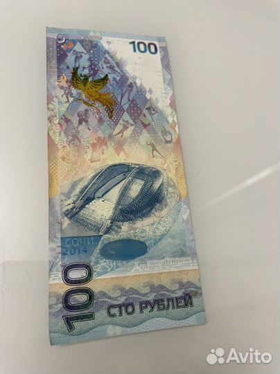 Юбилейная купюра