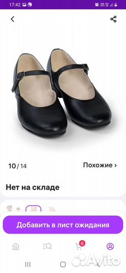 Туфли для народных танцев для девочки
