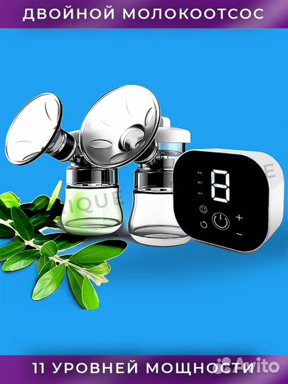 Двойной молокоотсос сенсорный
