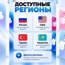 Apple Gift Card / Пополнение Apple ID / App Store, Кокшетау