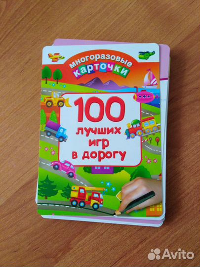 Настольная игра в дорогу многоразовая