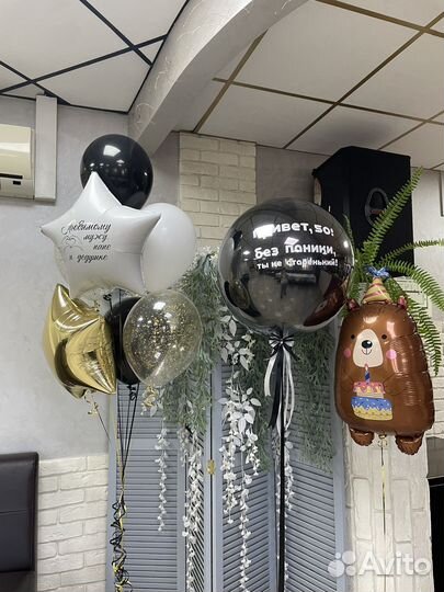 Шары с гелием