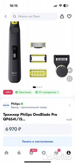 Триммер Philips OneBlade Pro QP6541/15