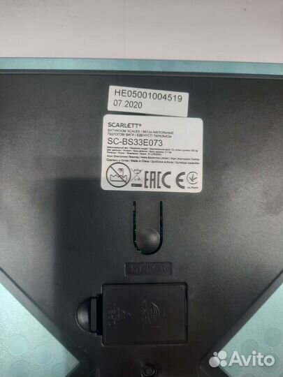 Весы напольные электронные до 180кг Б23