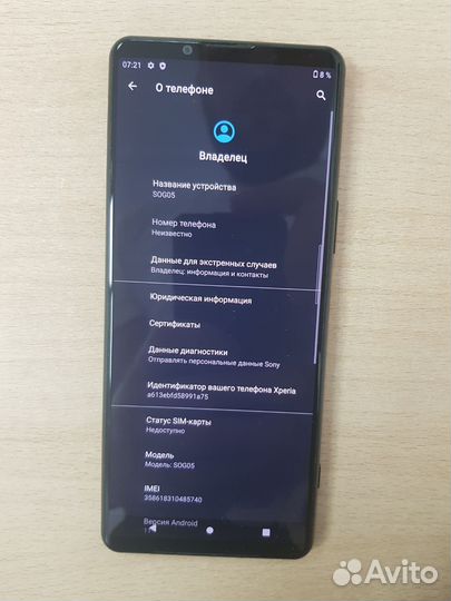 Sony Xperia 5 III, 8/128 ГБ