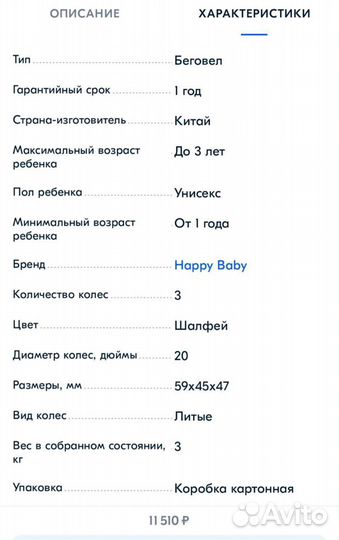 Велосипед беговел 3 в 1