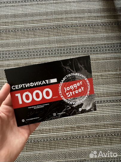 Сертефикат на одежду