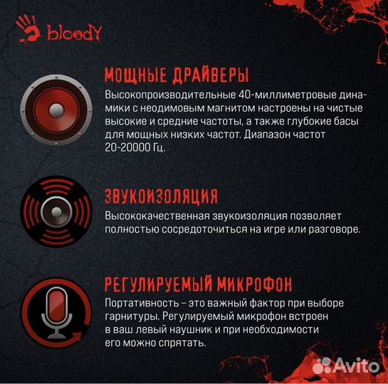 Проводные наушники Bloody G500