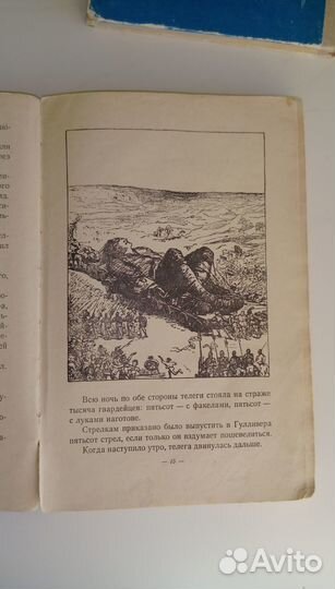 Путешествия Гулливера Д. Свифт
