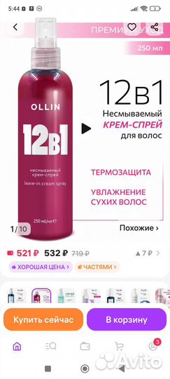 Спрей Ollin 12в1