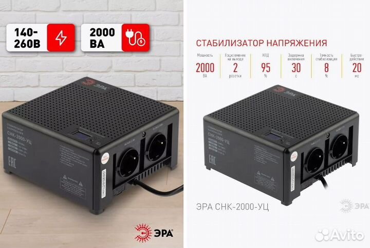 Стабилизаторы напряжения, 220 в 2 квт., Новые