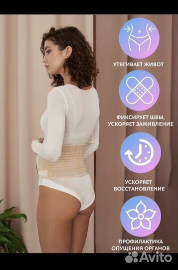 Бандаж для беременных размер 42-44