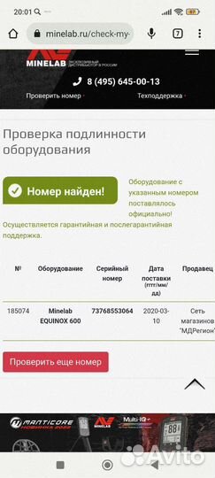 Металлоискатель minelab equinox 600
