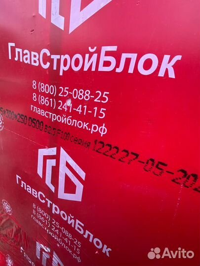 Газоблок с завода