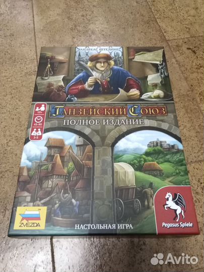 Настольная игра Ганзейский Союз. Полное издание